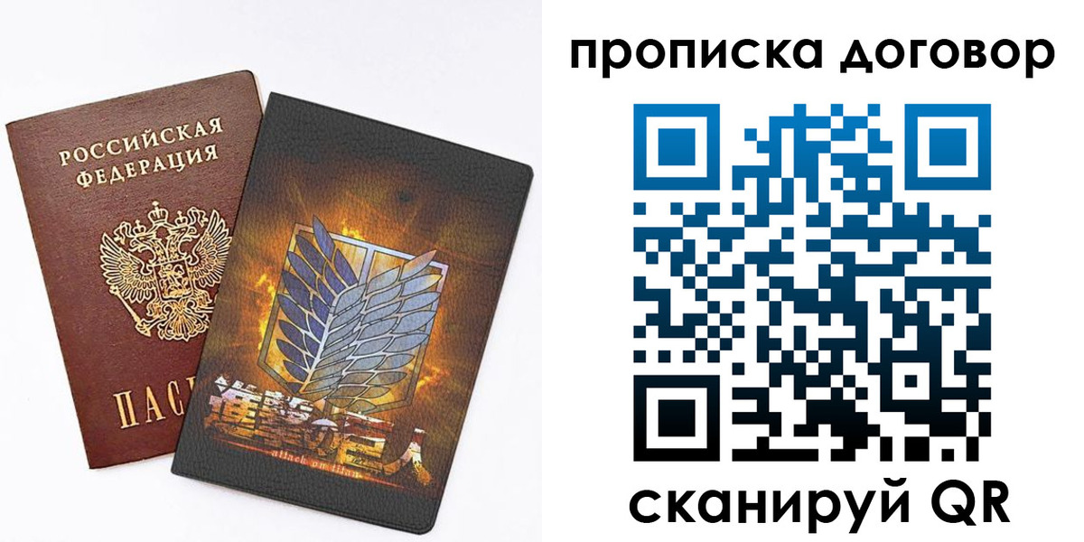 временная регистрация купить в Самарской области