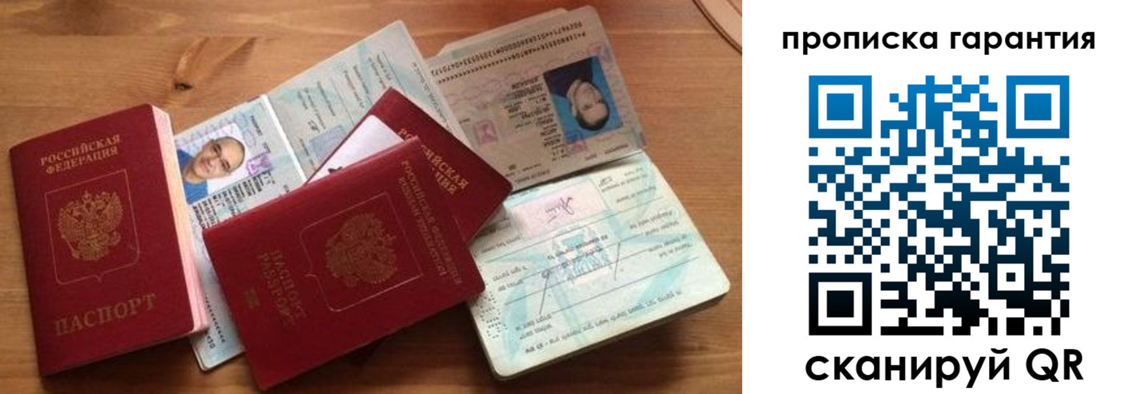 временная регистрация в Самарской области