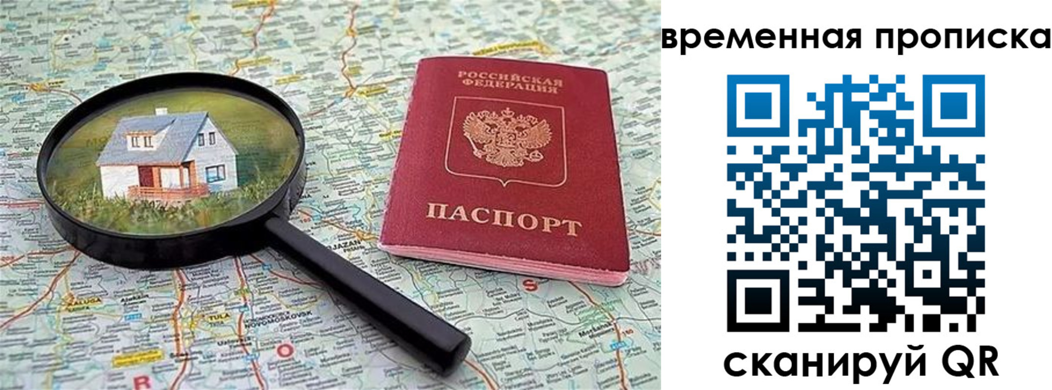 прописка гарантия в Самарской области