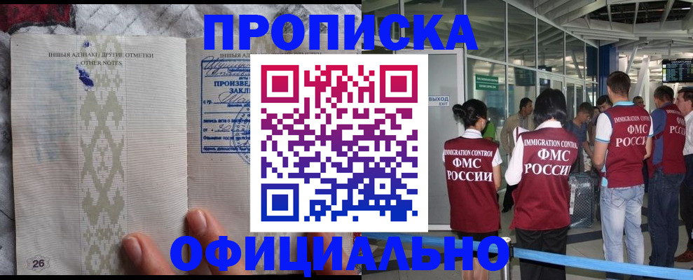 прописка паспорт в Самарской области