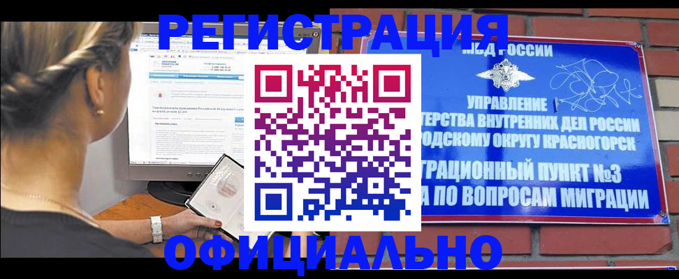 прописка законно в Самарской области