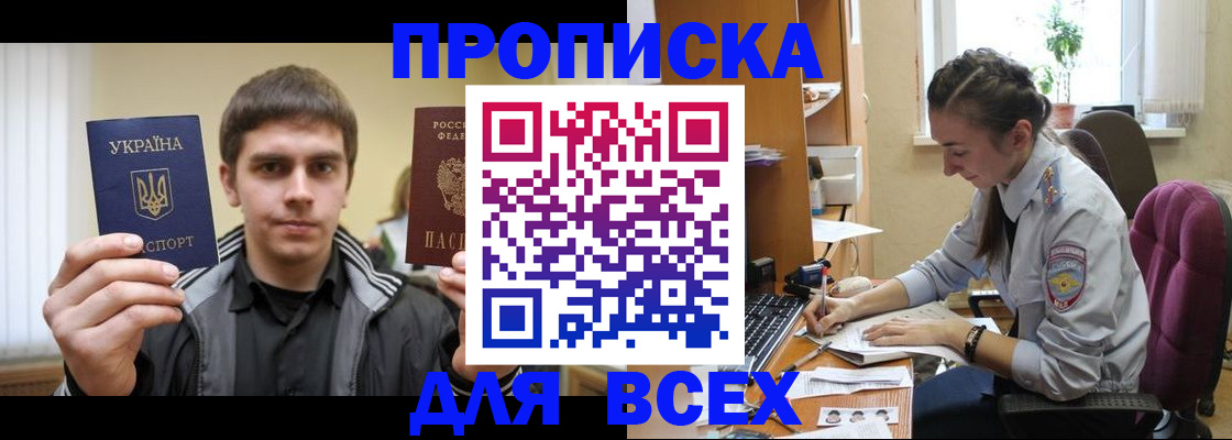прописка гарантия в Самарской области
