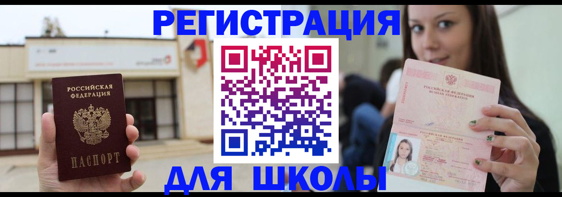 регистрация в Самарской области