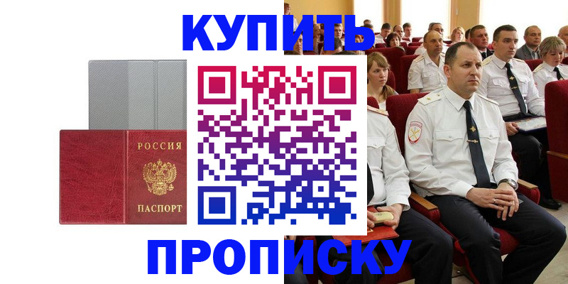 прописка в квартире в Самарской области