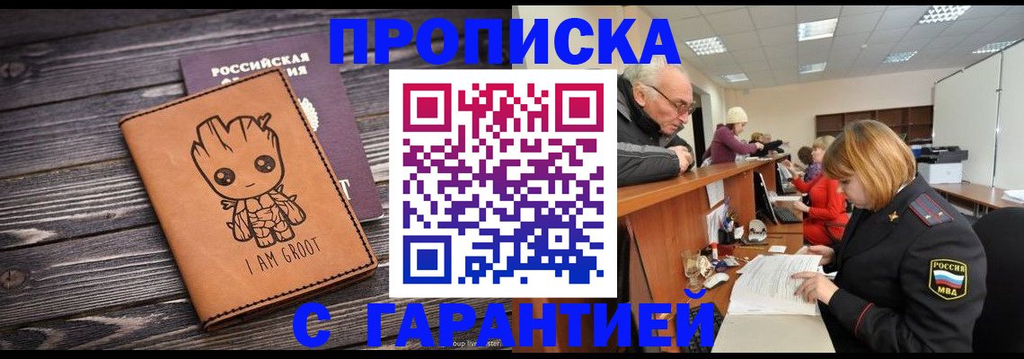 временная регистрация собственник в Самарской области