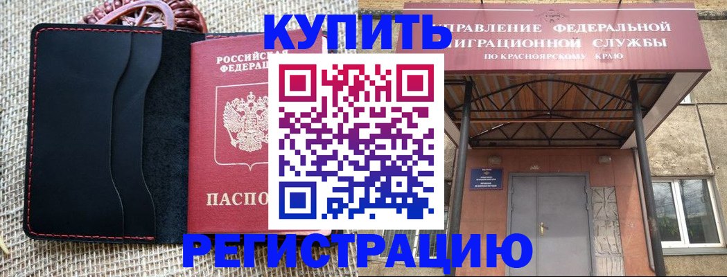 прописка гарантия в Самарской области