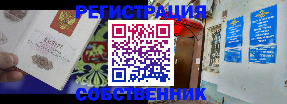 прописка паспорт в Самарской области
